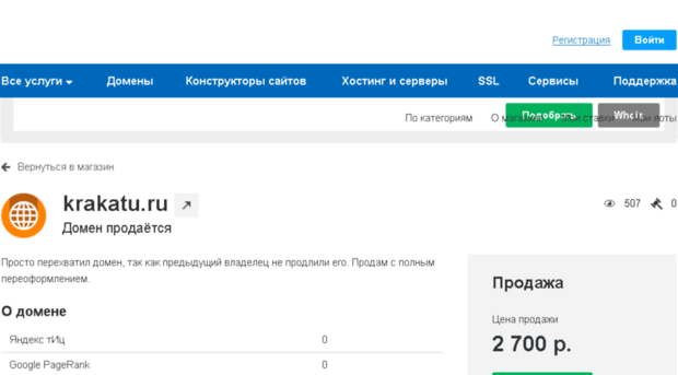 krakatu.ru