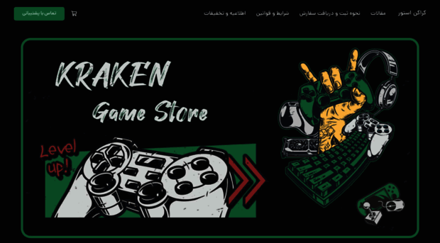 krakenstore.ir