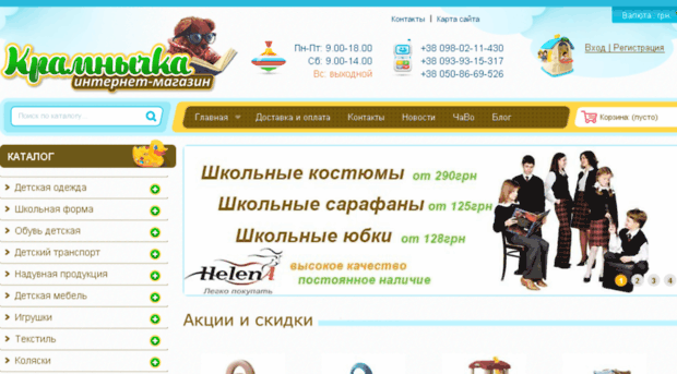 kramnuchka.com.ua