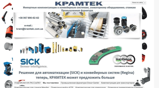 kramtek.com.ua