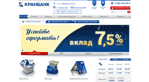 kranbank.ru