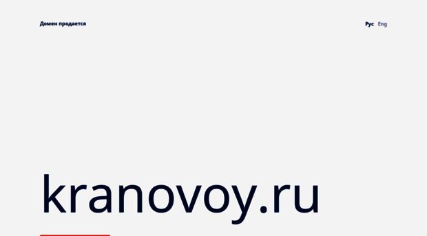 kranovoy.ru