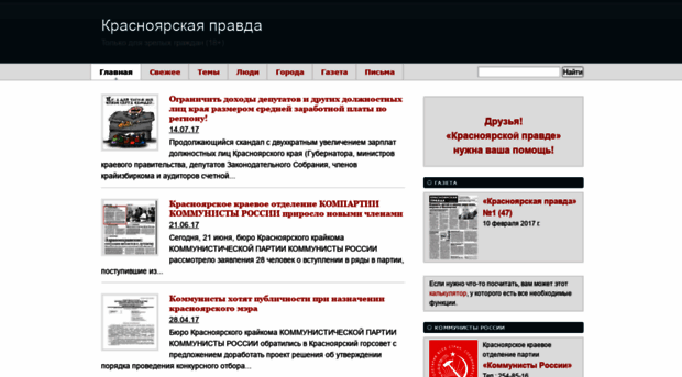 kras-pravda.ru