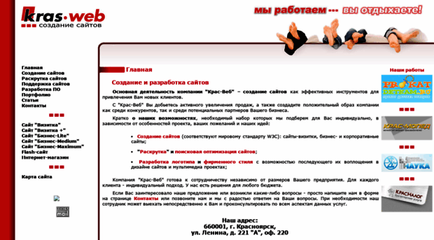 kras-web.ru