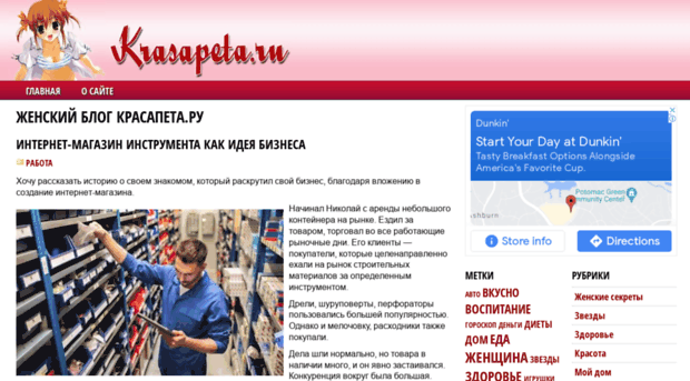 krasapeta.ru