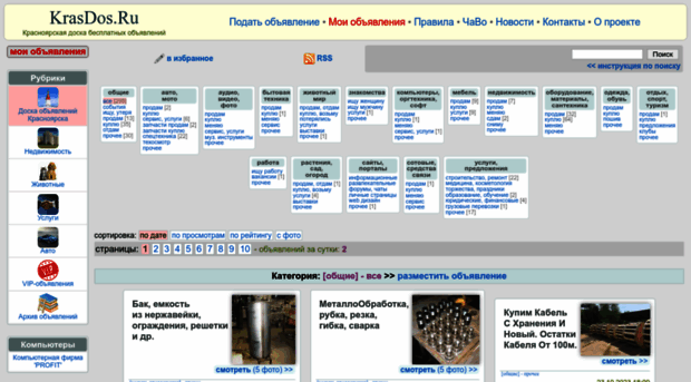 krasdos.ru