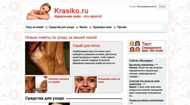 krasiko.ru