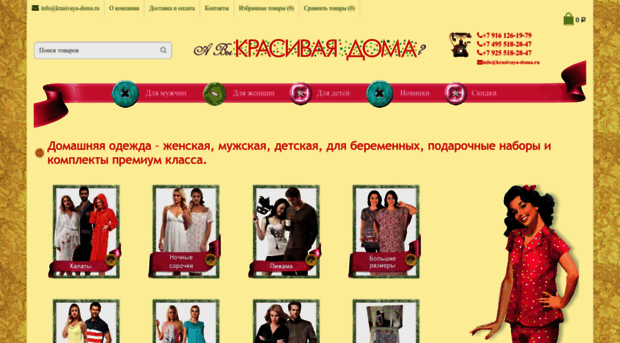 krasivaya-doma.ru