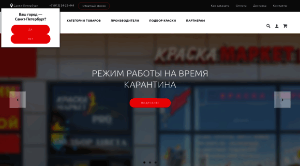 kraska-market.ru