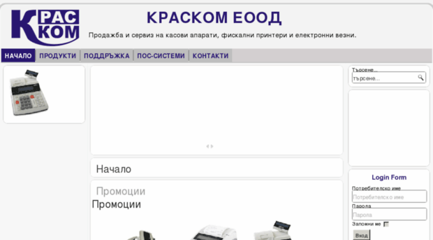 kraskom.net