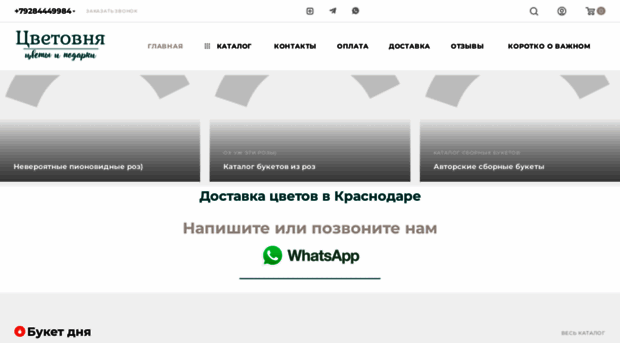 krasnodar-flower.ru