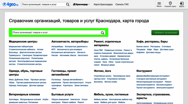 krasnodar.4geo.ru