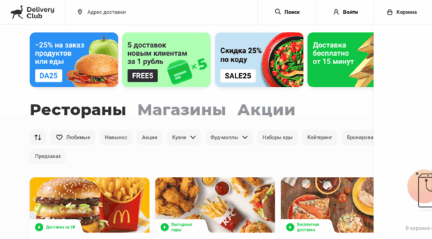 krasnodar.delivery-club.ru