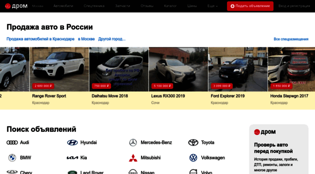 krasnodar.drom.ru