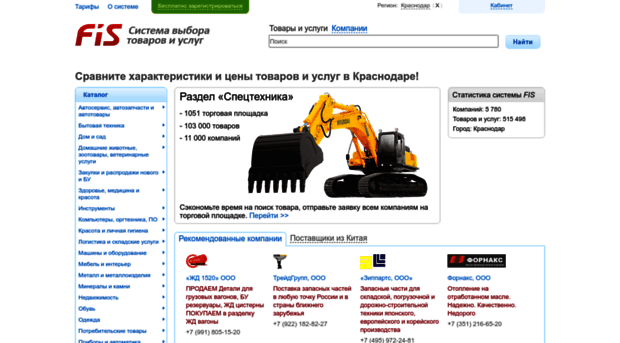 krasnodar.fis.ru