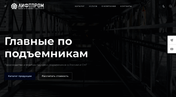 krasnodar.lift-prom.ru
