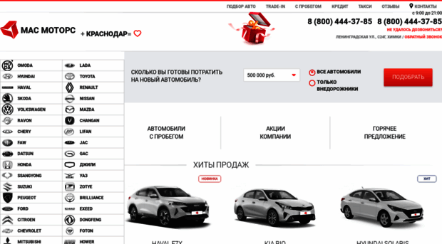 krasnodar.masmotors.ru