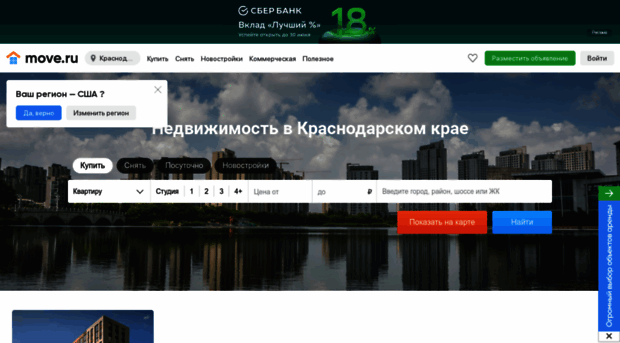 krasnodar.move.ru