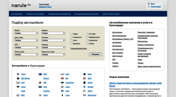krasnodar.narule.ru