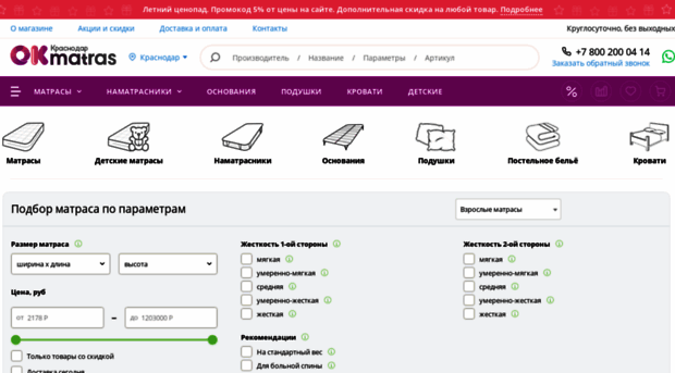 krasnodar.okmatras.ru