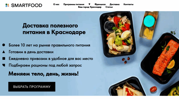 krasnodar.smart-food.su