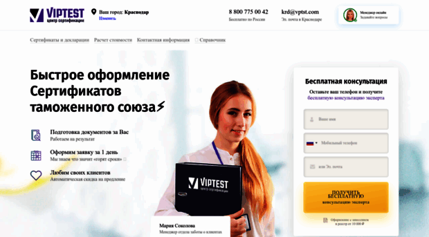 krasnodar.vptst.com