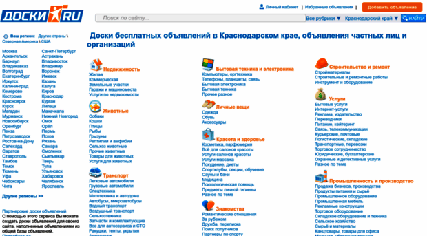 krasnodarskiy-krai.doski.ru