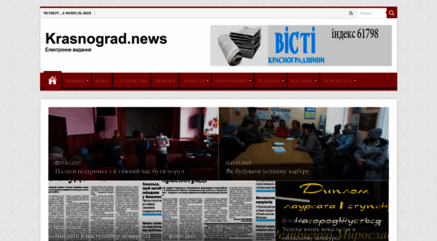 krasnograd.news