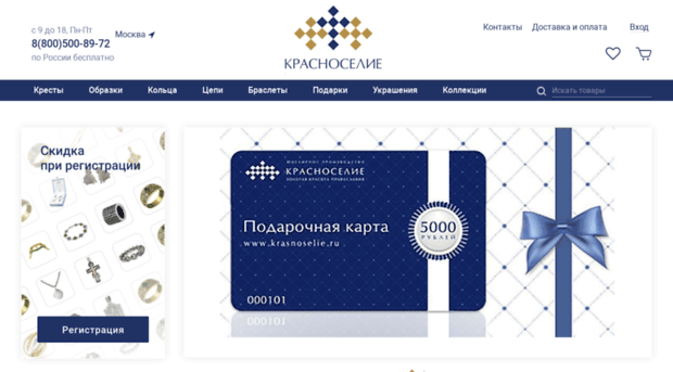 krasnoselie.ru