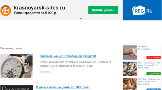 krasnoyarsk-sites.ru