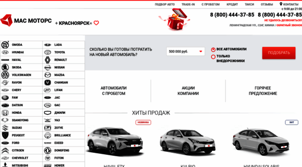 krasnoyarsk.masmotors.ru