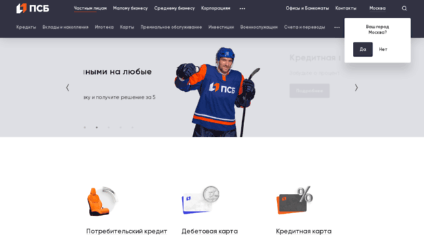 krasnoyarsk.psbank.ru
