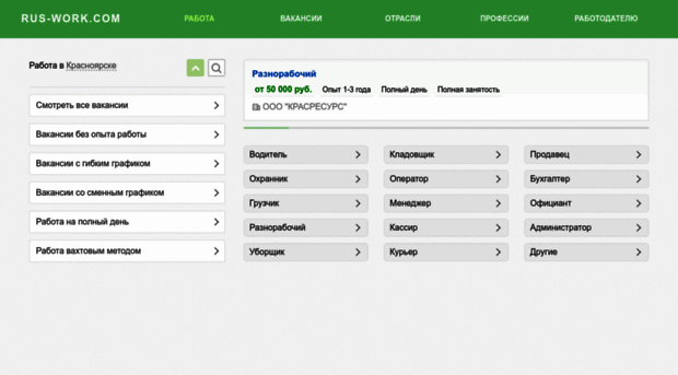 krasnoyarsk.rus-work.com