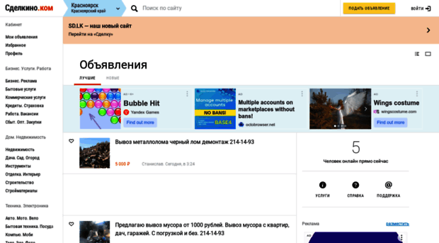 krasnoyarsk.sdelkino.com