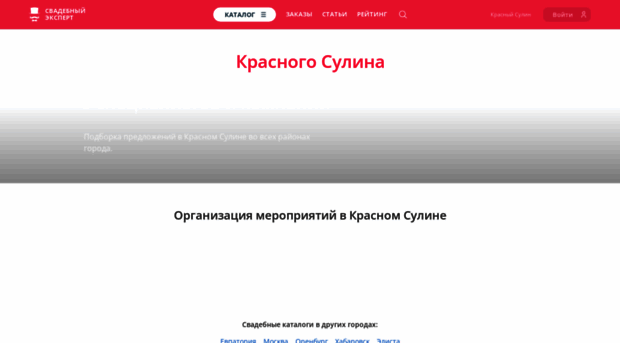 krasnyj-sulin.unassvadba.ru