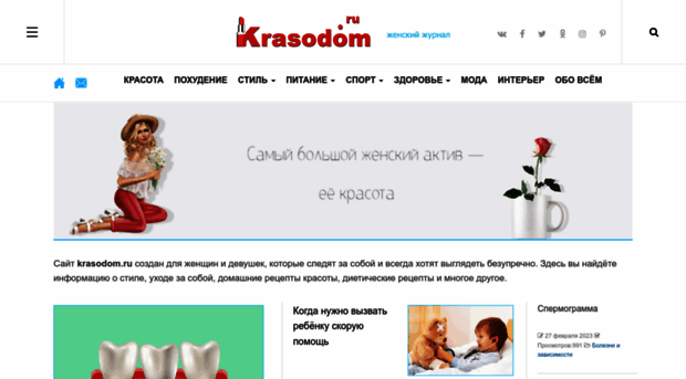 krasodom.ru