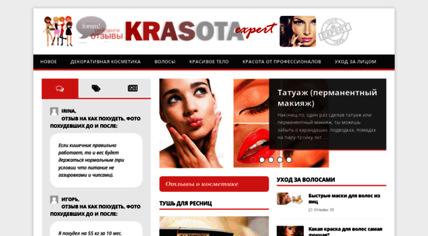 krasota-expert.ru