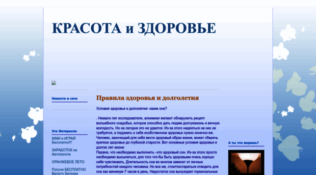 krasota-i-zdorovei.blogspot.ru