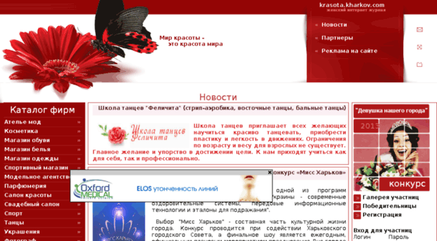krasota.kharkov.com