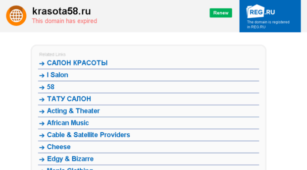 krasota58.ru