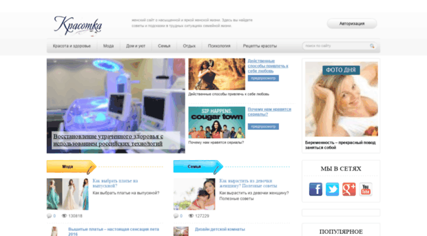 krasotachca.ru