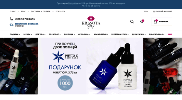 krasotashop.com