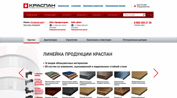 kraspan.ru