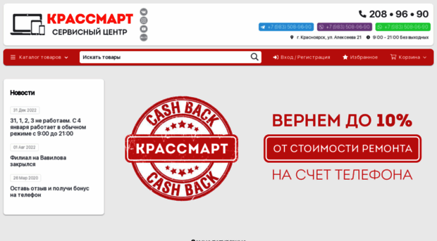 krassmart.ru