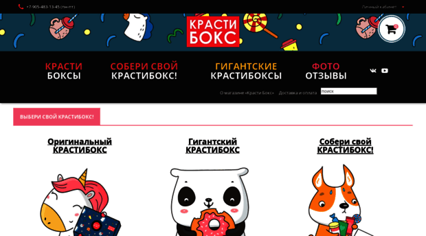 krastibox.ru