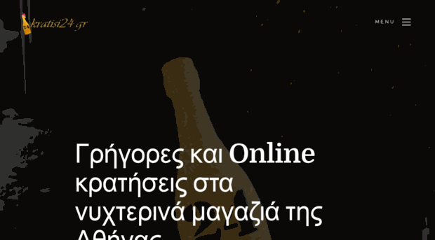 kratiseis24.gr