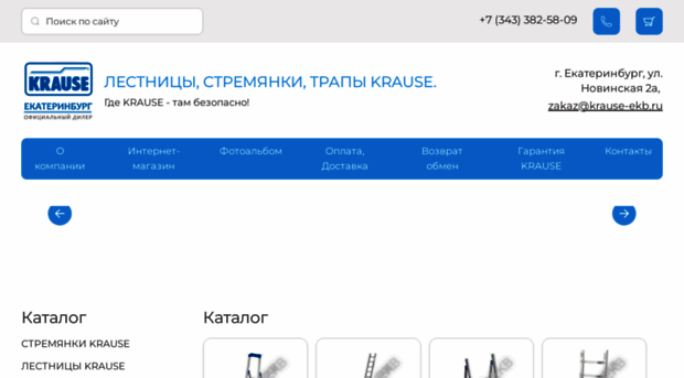 krause-ekb.ru