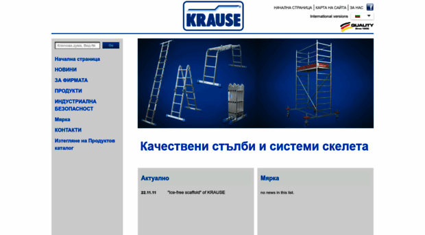 krause-systems.bg