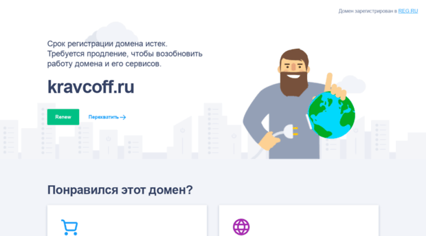 kravcoff.ru