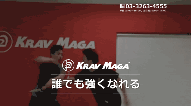 kravmaga.co.jp